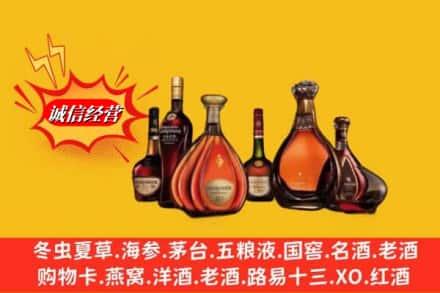 保定安新县鉴定高价回收马爹利蓝带洋酒