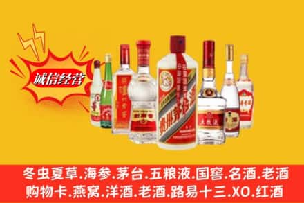 保定安新县回收名酒