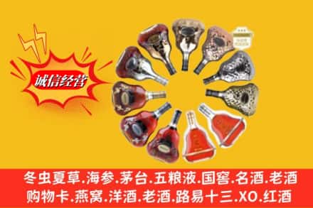 保定安新县鉴定高价回收XO洋酒