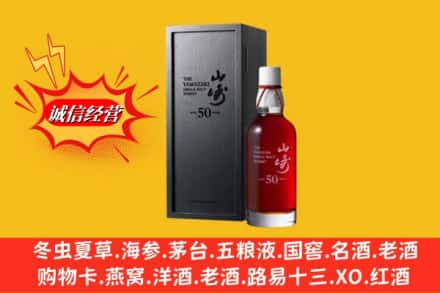 保定安新县名酒回收50年山崎.jpg