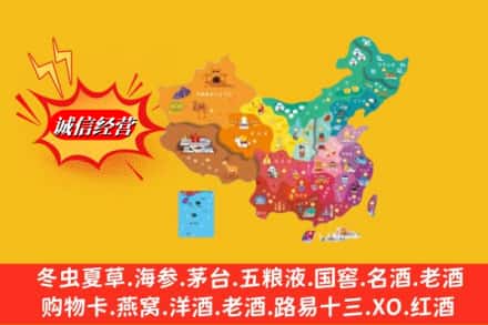 保定安新县烟酒回收地址