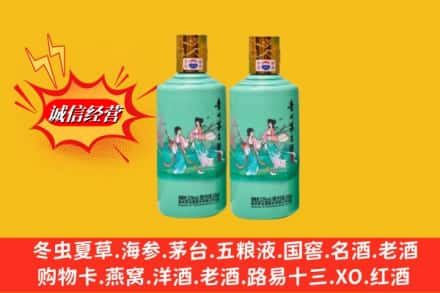 保定安新县回收24节气茅台酒