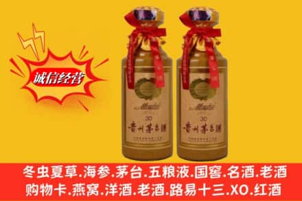 保定安新县回收30年茅台酒
