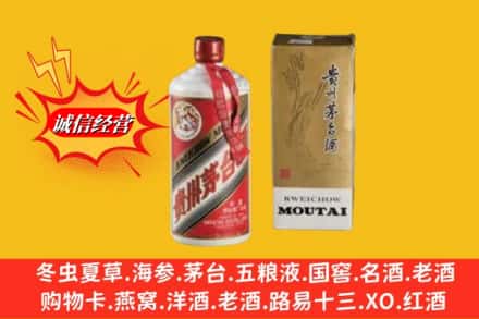 保定安新县鉴定高价回收茅台