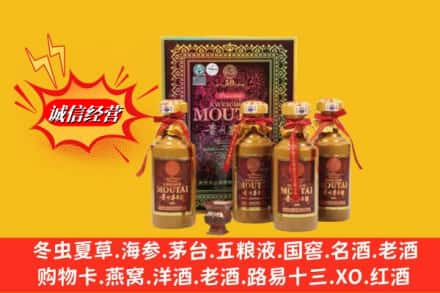 保定安新县回收50年茅台酒