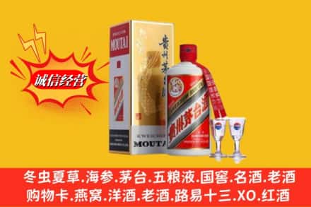 保定安新县回收茅台酒