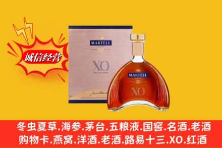 保定安新县鉴定高价回收马爹利洋酒