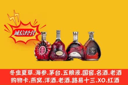 保定安新县回收洋酒