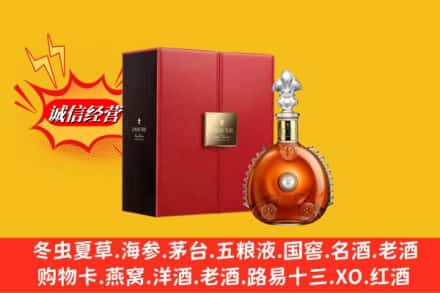 保定安新县鉴定高价回收路易十三洋酒