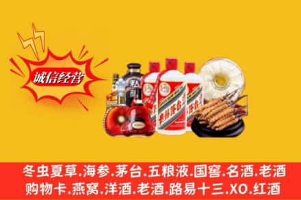 保定安新县回收名酒