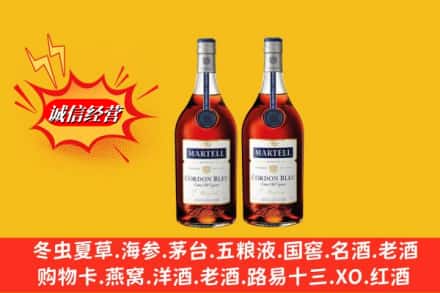保定安新县名酒回收马爹利蓝带.jpg