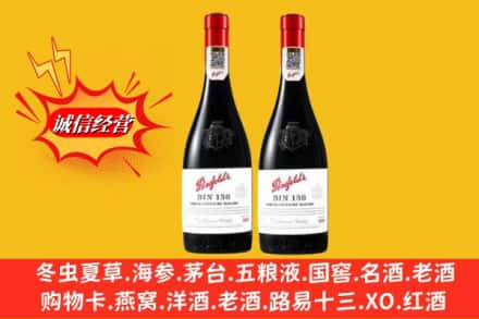 保定安新县鉴定高价回收奔富洋酒