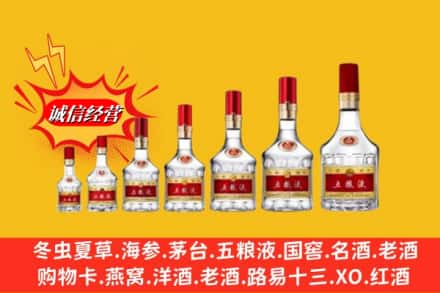 保定安新县回收五粮液