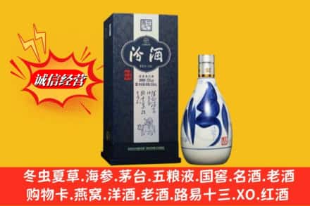保定安新县回收汾酒