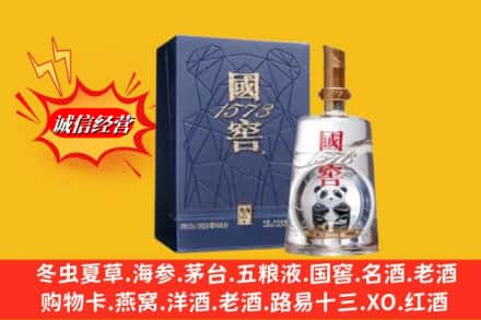 保定安新县鉴定高价回收国窖1573