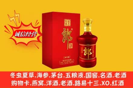 保定安新县求购回收珍品郎酒