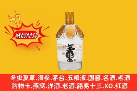 保定安新县回收老董酒