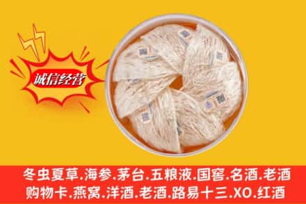 保定安新县回收燕窝