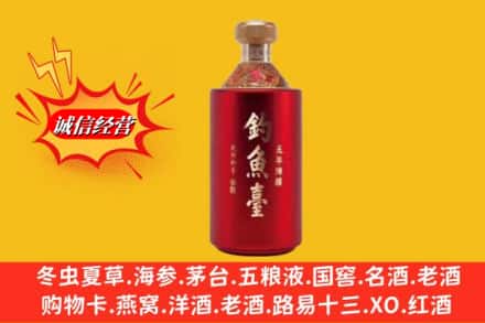 保定安新县名酒回收钓鱼台酒.jpg