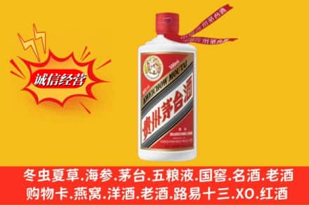 保定安新县求购回收茅台酒飞天价格