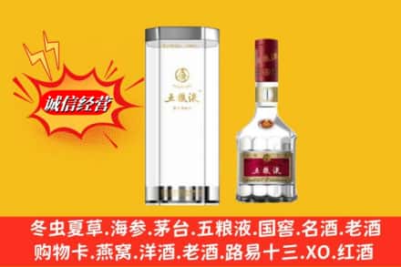 保定安新县求购回收五粮液行情价格